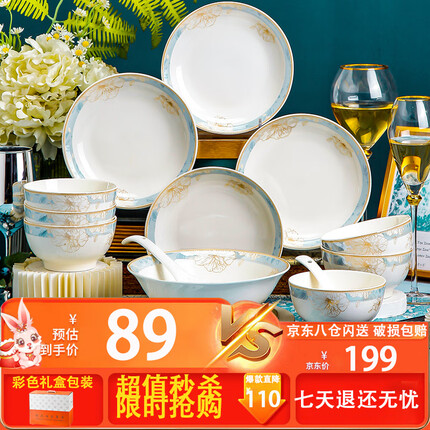 唯铭诺（WEIMINGNUO）轻奢碗碟套装高档陶瓷餐具套装家用乔迁送礼品24头时光漫步礼盒装