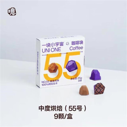 一块小宇宙 UNIONE冻干咖啡块可可风味速溶咖啡美式咖啡 55号中度烘焙1盒【9颗】