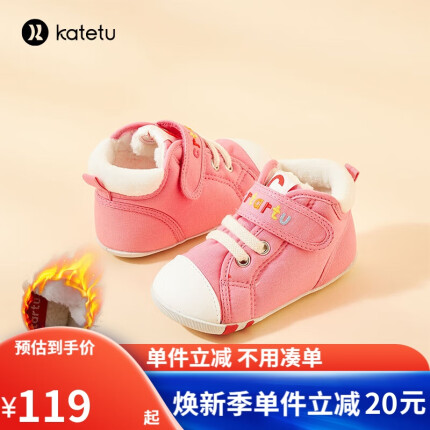 卡特兔学步鞋 冬季女童加绒帆布鞋男婴童宝宝包头棉鞋XZ20D粉色12.5cm