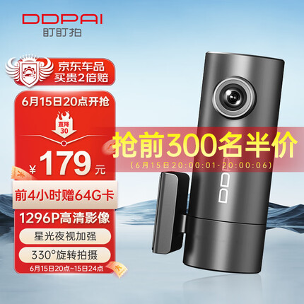 盯盯拍行车记录仪MINI Pro 1296P高清 星光夜视 智能语音声控 WiFi互联