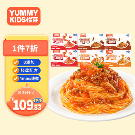 怡芽儿童意面6盒装宝宝面条快熟早餐番茄*2+黑椒*2+照烧*2