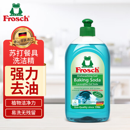 Frosch 小苏打浓缩餐具洗洁精500ml 德国原装进口