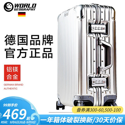 世界地理德国全铝镁合金行李箱金属男女铝框拉杆箱密码锁登机旅行箱万向轮 铝镁合金氧化款-奢华银 26英寸-适合出国旅行