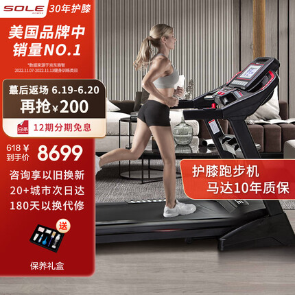 速尔（SOLE）美国跑步机家用高端静音减震坡度减肥商用健身器材折叠F63PLUS