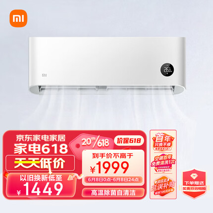 小米1.5匹 新一级能效 变频冷暖 智能自清洁 壁挂式卧室空调挂机 KFR-35GW/N1A1