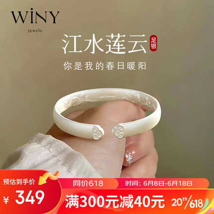 唯一（Winy）银手镯女士款实心银首饰足银9999银镯子年轻时尚女款送女友生日礼物女孩朋友情侣素圈手环妈妈长辈34-36g江水莲云