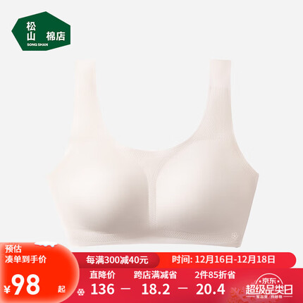 松山棉店少女内衣初中生高中生背心式胸罩12~14岁浅粉165/78