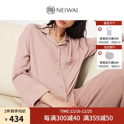 NEIWAI内外新女士零碳天丝莫代尔家居服女睡眠情侣翻领睡衣含羊绒蛋白