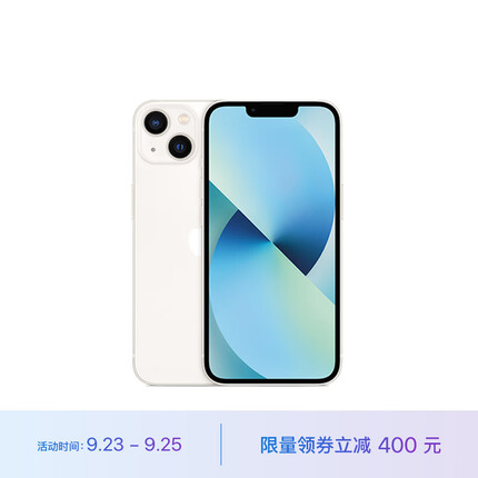 Apple iPhone 13 (A2634) 128GB 星光色 支持移动联通电信5G 双卡双待手机