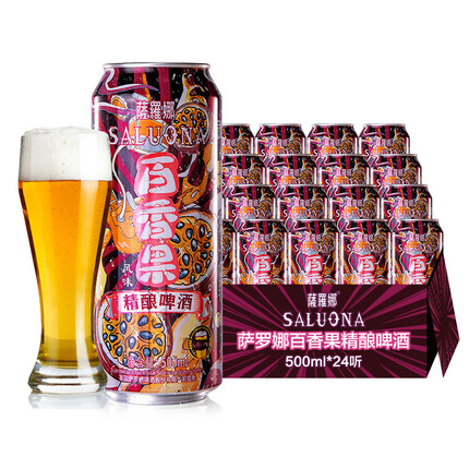 薩羅娜（SALUONA）百香果味精酿啤酒 500ml*24听罐整箱装 女士果啤 水果味饮料