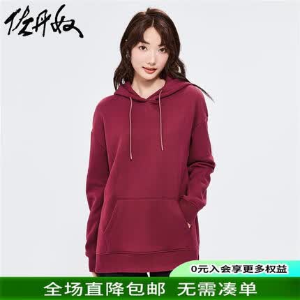 佐丹奴加绒帽衫女秋冬保暖宽松连帽套头卫衣女05322793 21酒红色 M