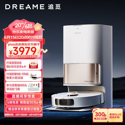 追觅扫地机器人S20 Pro洗拖一体自动清洗自清洁拖地机扫拖一体扫地机自动集尘复拖复洗擦地洗地机