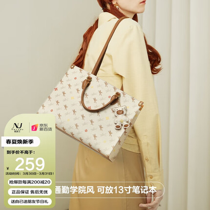 纽芝兰NUCELLE托特包女可放13.3寸笔记本电脑包女包大容量单肩包休闲手提包腋下包送女友生日礼物女 020彩棕色大版