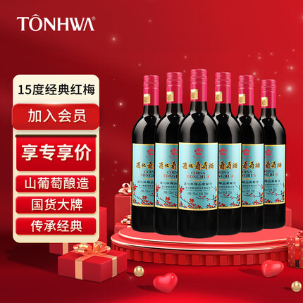 通化 1937老红梅 山葡萄甜红葡萄酒 15%vol 725ml*6 整箱装