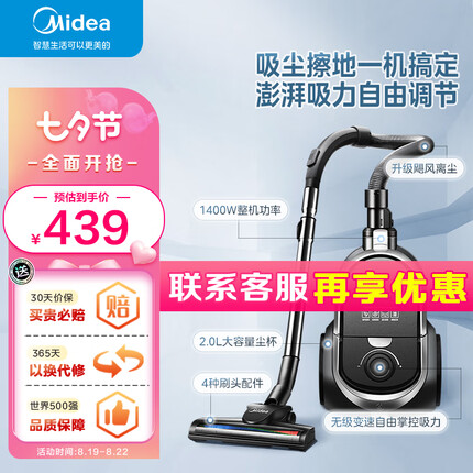 美的吸尘器哪个型号好用？美的吸尘器质量怎么样能用吗？