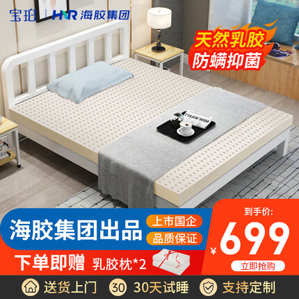 宝珀 学生乳胶床垫 单人宿舍寝室 上下铺软垫加厚垫被 120*190*5cm