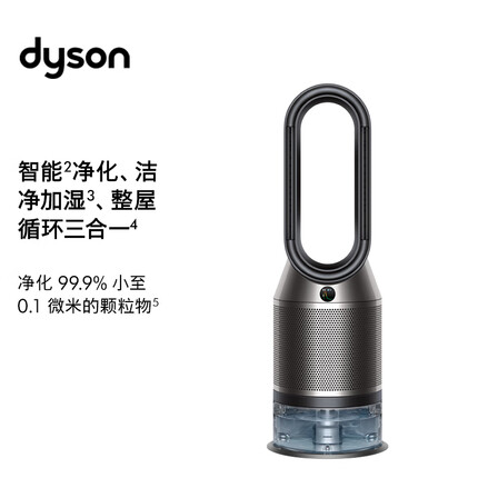 戴森(DYSON) PH03无雾加湿净化器 空气净化风扇 净化、无雾加湿、循环三合一家用 黑镍色