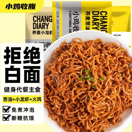 小鸡收腹荞麦面条方便面100%带调料包乔麦粗杂粮小龙虾葱油拌面免煮火鸡面