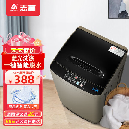 志高（CHIGO）3.8公斤家用全自动洗衣机母婴智能波轮洗脱一体机带风干功能XQB38-2010咖啡金