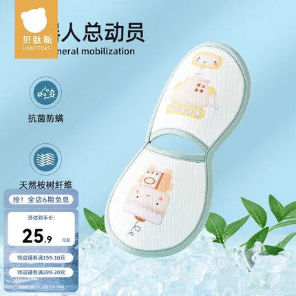 贝肽斯手臂凉席婴儿宝宝抱娃喂奶手臂垫哺乳冰丝喂奶夏天冰凉神器 机器人总动员【透气排汗】