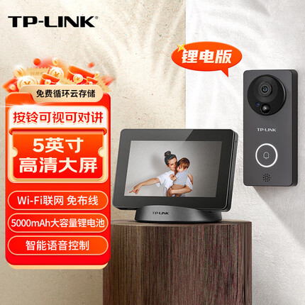 TP-LINK 可视门铃带显示屏智能电子猫眼摄像头家用 300万防盗门口监控器无线wifi手机远程对讲视频通话