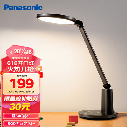 松下（Panasonic）台灯 儿童学习护眼台灯减蓝光LED办公阅读国AA级学生护眼灯