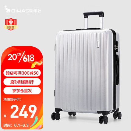 爱华仕（OIWAS）学生防刮行李箱24英寸密码旅行箱子男女拉杆箱轻便万向轮6600银色