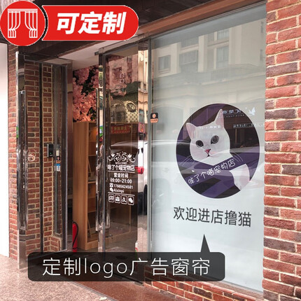 可定制慕唐定制定做广告logo风景写真图案办公室卷帘窗帘打孔拉珠成品防水半全遮阳阳台升降手拉帘 单面全遮光