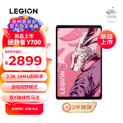 联想拯救者Y700 8.8英寸平板骁龙8+Gen1 2.5K 144Hz DCI-P3色域 游戏视野双X轴线性马达 16+512GB WIFI钛晶灰