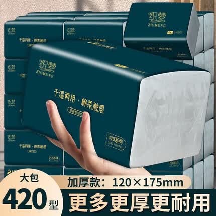 织梦 420系列加量装原木纸巾抽纸批发家用整箱大包妇婴卫生纸280张 4包装