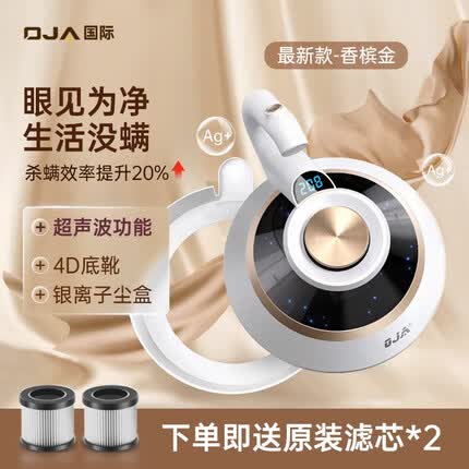 OJA除螨仪智能家用床上小型超声波智能检测紫外线杀菌尘螨手持除螨神器高温拍打床铺除螨仪器 超声波版-香槟金