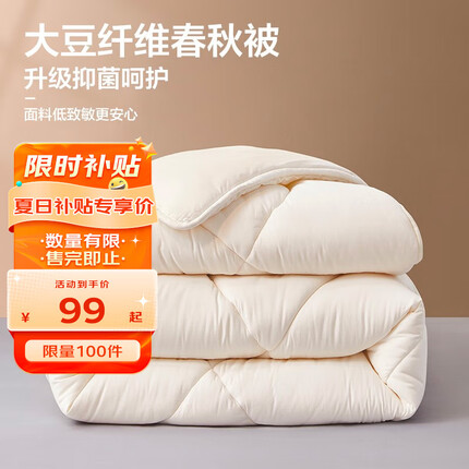 博洋（BEYOND）大豆被子冬被学生宿舍被芯子母被冬季被春秋被褥保暖被四季单人被 春秋被【10%大豆纤维】白色 200*230cm