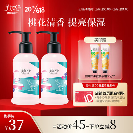 美加净（MAXAM）保湿滋养润护手霜175ml*2 护手霜男女士 补水保湿 滋润养护