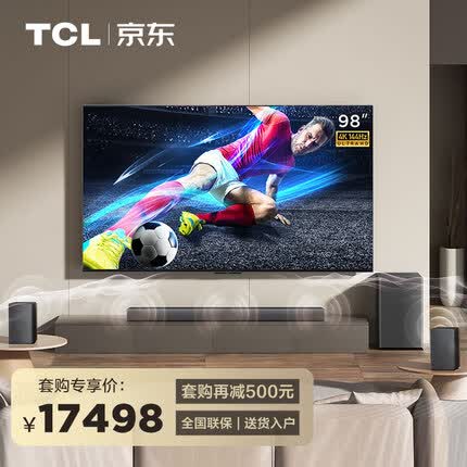 TCL 98T7E 高画质144Hz 巨幕&TCL X937U 旗舰级家庭声学系统