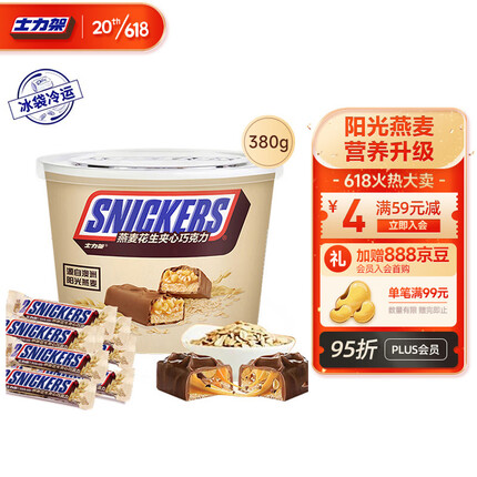 士力架全家桶燕麦花生夹心巧克力380g明星代言（新旧包装随机发放）