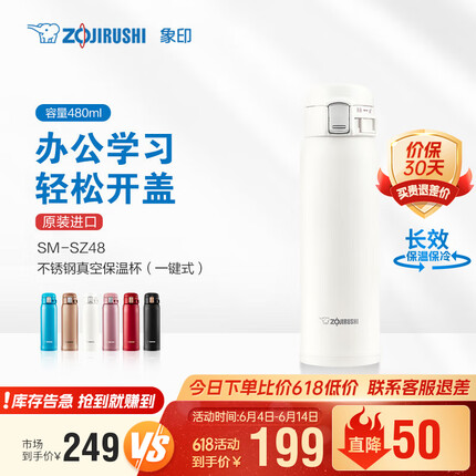 象印（ZO JIRUSHI）不锈钢保温杯男女学生户外出行大容量保冷水杯 480ml SMSZ48WA