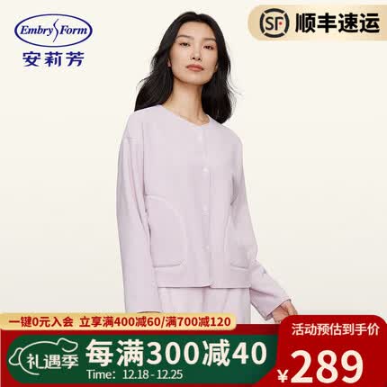 安莉芳【唐嫣同款 绒暖系】双面摇粒绒睡衣套装女显瘦休闲家居服 显瘦款-淡紫色LIL L