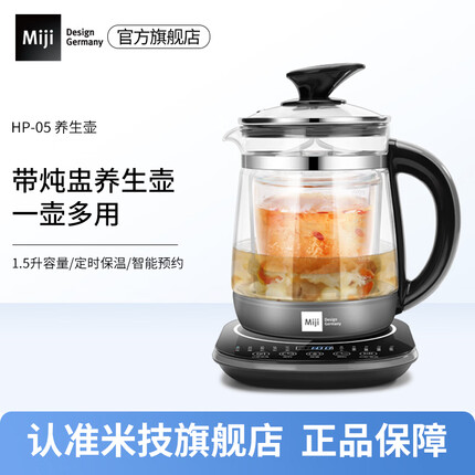 米技(MIJI)德国米技生活电热水壶家用大容量烧水壶开水壶养生壶 五星推荐