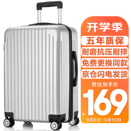 梵地亚行李箱男大容量24英寸万向轮拉杆箱航空旅行箱包女密码箱皮箱子银