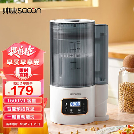 帅康破壁机质量怎么样？帅康破壁机是品牌吗？