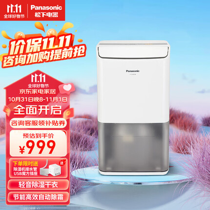 松下(Panasonic)除湿机/抽湿机 家用除湿干衣防霉净化卧室地下室轻音吸湿器 大功率除湿空气干燥机 8L-轻音节能款F-C16YCR