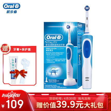 欧乐B（Oralb）电动牙刷（含清洁刷头*1）D12 清亮型 博朗精工