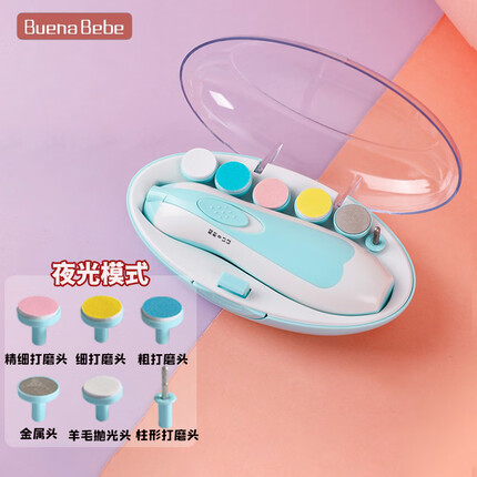 Buena bebe婴儿电动磨甲器电动打磨新生儿防夹肉宝宝指甲剪刀护理用品套装