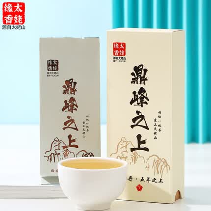 太姥缘香福鼎白茶 2017年明前白牡丹 太姥山鼎峰之上老白茶茶叶礼品礼盒