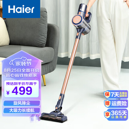 海尔无线吸尘器 手持家用车载 大吸力轻量机身立式便携挂墙三挡调速长续航吸拖一体机 晶釉蓝