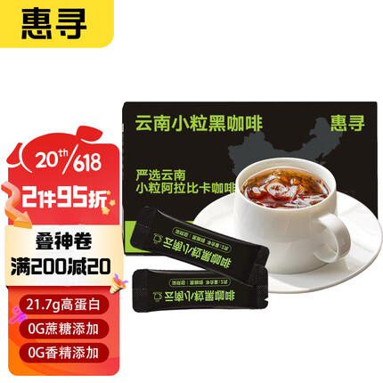 惠寻咖啡怎么样好喝吗？惠寻品牌怎么样可靠吗？