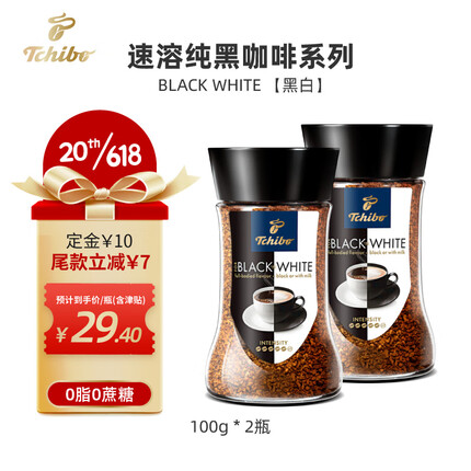 奇堡（TCHIBO）【618预售还剩1天】奇堡咖啡0糖0脂健身冻干速溶纯黑咖啡粉100g*2 金选100g+尊享100g