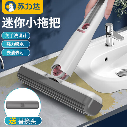 苏力达手持多功能迷你小拖把桌面拖布厨房浴室海绵吸水免手洗懒人拖布