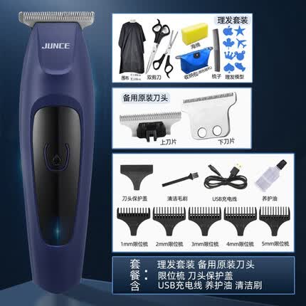 君策新款油头电推剪电动理发器家用光头神器雕刻痕推白修边发廊理发店专用剃头刀理发工具 宝石蓝+理发套装+备用刀头