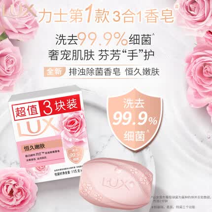 力士香皂是哪个公司生产的产品啊？力士香皂哪个味道好闻女生用的多一点？